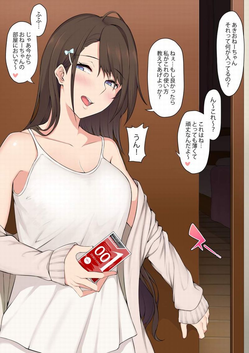 コンドーム えろ
